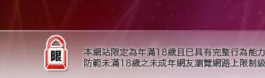 免費美女視頻聊天室本網站限定年滿18歲方可瀏覽